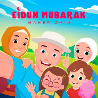 اغنية عيدٌ مبارك ماهر زين بالكلمات كلمات اغنية عيدٌ مبارك ماهر زين مكتوبة كاملة