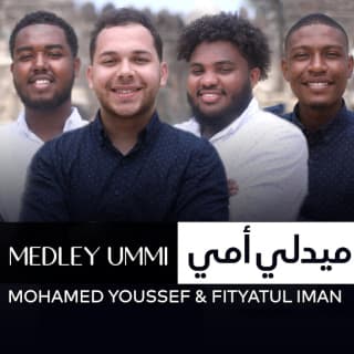 اغنية ميدلي أمي محمد يوسف بالكلمات كلمات اغنية ميدلي أمي محمد يوسف مكتوبة كاملة