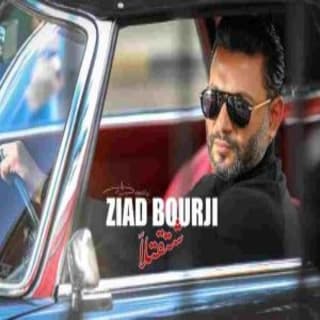 اغنية شتقتلا زياد برجي بالكلمات كلمات اغنية شتقتلا زياد برجي مكتوبة كاملة