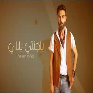 اغنية ياجنتي ياناري غسان الشامي بالكلمات كلمات اغنية ياجنتي ياناري غسان الشامي مكتوبة كاملة