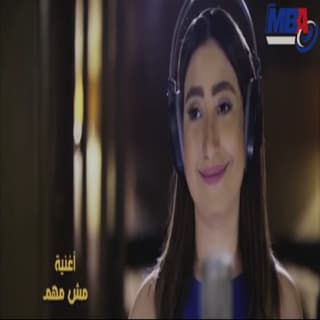 اغنية مش مهم بوسي بالكلمات كلمات اغنية مش مهم بوسي مكتوبة كاملة