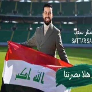 اغنية هلا بصرتنا ستار سعد بالكلمات كلمات اغنية هلا بصرتنا ستار سعد مكتوبة كاملة