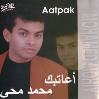 اغنية من الأول محمد محى بالكلمات كلمات اغنية من الأول محمد محى مكتوبة كاملة