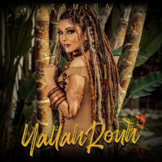 اغنية يللا روح سميرة سعيد بالكلمات كلمات اغنية يللا روح سميرة سعيد مكتوبة كاملة