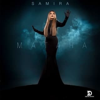 اغنية متاهة سميرة سعيد بالكلمات كلمات اغنية متاهة سميرة سعيد مكتوبة كاملة