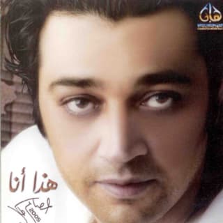 كلمات اغاني البوم هذا انا كلمات اغاني البوم هذا انا