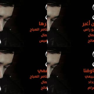 اغنية زمان أغبر عصام كمال بالكلمات كلمات اغنية زمان أغبر عصام كمال مكتوبة كاملة