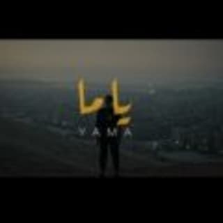 اغنية ياما نور الدين الطيار بالكلمات كلمات اغنية ياما نور الدين الطيار مكتوبة كاملة