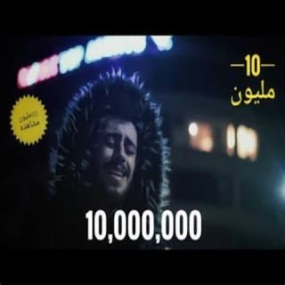 اغنية ماتبكيش ياعين نور الدين الطيار بالكلمات كلمات اغنية ماتبكيش ياعين نور الدين الطيار مكتوبة كاملة