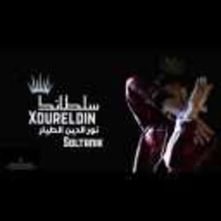 اغنية سلطانك نور الدين الطيار بالكلمات كلمات اغنية سلطانك نور الدين الطيار مكتوبة كاملة