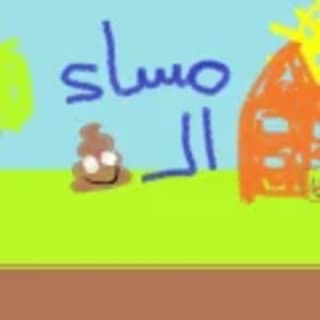 اغنية صباح الخير ابو الانوار بالكلمات كلمات اغنية صباح الخير ابو الانوار مكتوبة كاملة