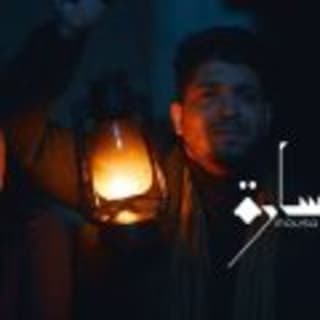 اغنية يا خسارة موسى بالكلمات كلمات اغنية يا خسارة موسى مكتوبة كاملة