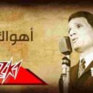 كلمات اغنية اهواك عبد الحليم حافظ مكتوبة كاملة