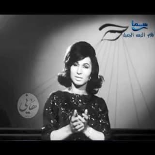 اغنية اسمر يا اسمرانى فايزة أحمد بالكلمات كلمات اغنية اسمر يا اسمرانى فايزة أحمد مكتوبة كاملة