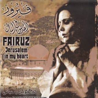 اغنية بيسان فيروز بالكلمات كلمات اغنية بيسان فيروز مكتوبة كاملة