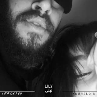 اغنية ليلي نور الدين الطيار بالكلمات كلمات اغنية ليلي نور الدين الطيار مكتوبة كاملة