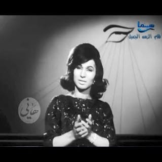 كلمات اغنية أعلنت عليك الحب فايزة أحمد مكتوبة كاملة