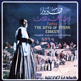 اغنية غرب الحسون فيروز بالكلمات كلمات اغنية غرب الحسون فيروز مكتوبة كاملة