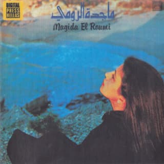 اغنية مطرحك بقلبي ماجدة الرومي بالكلمات كلمات اغنية مطرحك بقلبي ماجدة الرومي مكتوبة كاملة