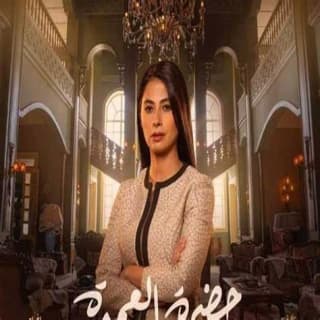 كلمات اغنية اللي يهري يهري مسلسل حضرة العمدة مكتوبة كاملة كلمات اغنية اللي يهري يهري مسلسل حضرة العمدة مكتوبة كاملة