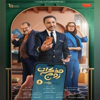 كلمات اغنية أنا كنت حاجة و20 وكبرت في غمضة عين تتر بداية مسلسل مذكرات زوج مكتوبة كاملة كلمات اغنية أنا كنت حاجة و20 وكبرت في غمضة عين تتر بداية مسلسل مذكرات زوج مكتوبة كاملة