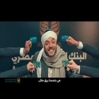 اغنية اعلان البنك الزراعي المصرى محمد منير بالكلمات كلمات اغنية اعلان البنك الزراعي المصرى محمد منير مكتوبة كاملة