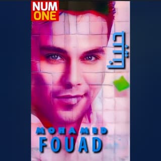 اغنية الليل الهادي محمد فؤاد بالكلمات كلمات اغنية الليل الهادي محمد فؤاد مكتوبة كاملة