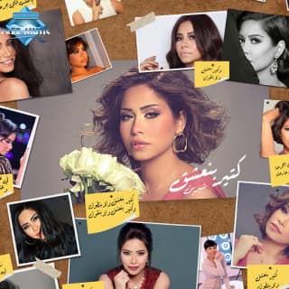 اغنية كتير بنعشق شيرين عبدالوهاب بالكلمات كلمات اغنية كتير بنعشق شيرين عبدالوهاب مكتوبة كاملة
