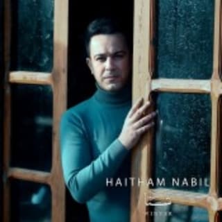 اغنية شــــتا هيثم نبيل بالكلمات كلمات اغنية شــــتا هيثم نبيل مكتوبة كاملة