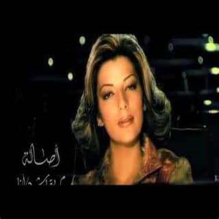 اغنية مبقاش أنا اصالة نصري بالكلمات كلمات اغنية مبقاش أنا اصالة نصري مكتوبة كاملة