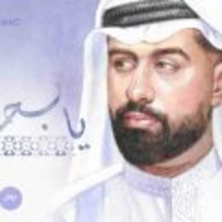 اغنية يا بحر بدر الشعيبي بالكلمات كلمات اغنية يا بحر بدر الشعيبي مكتوبة كاملة