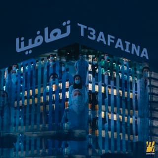 اغنية تعافينا حسين الجسمي بالكلمات كلمات اغنية تعافينا حسين الجسمي مكتوبة كاملة