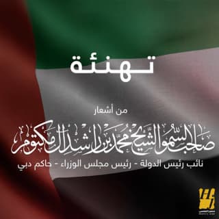 اغنية تهنئة حسين الجسمي بالكلمات كلمات اغنية تهنئة حسين الجسمي مكتوبة كاملة