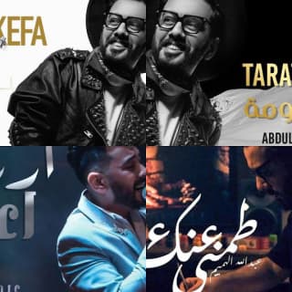 اغنية اريد اعيش عبدالله الهميم بالكلمات كلمات اغنية اريد اعيش عبدالله الهميم مكتوبة كاملة