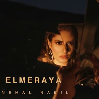 اغنية المرايا نهال نبيل بالكلمات كلمات اغنية المرايا نهال نبيل مكتوبة كاملة