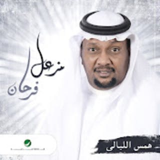 كلمات-اغاني-سعودية