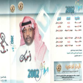 اغنية عجب مزعل فرحان بالكلمات كلمات اغنية عجب مزعل فرحان مكتوبة كاملة