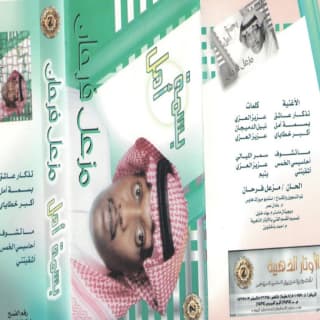 اغنية بسمة امل مزعل فرحان بالكلمات كلمات اغنية بسمة امل مزعل فرحان مكتوبة كاملة