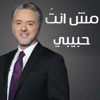اغنية مش انت حبيبي مروان خوري بالكلمات كلمات اغنية مش انت حبيبي مروان خوري مكتوبة كاملة