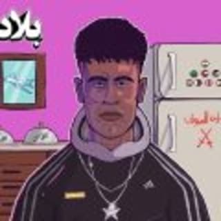 اغنية اسكت خالص عفروتو بالكلمات كلمات اغنية اسكت خالص عفروتو مكتوبة كاملة