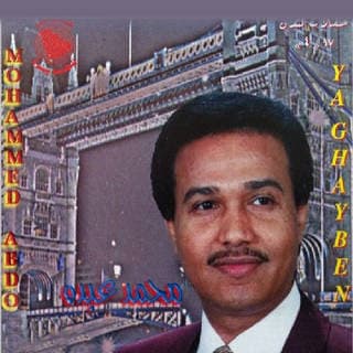 اغنية رحت يم الطبيب محمد عبده بالكلمات كلمات اغنية رحت يم الطبيب محمد عبده مكتوبة كاملة