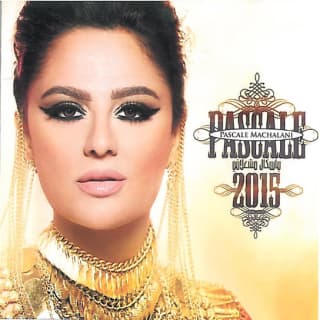 اغنية يا الخيزرانة باسكال مشعلاني بالكلمات كلمات اغنية يا الخيزرانة باسكال مشعلاني مكتوبة كاملة