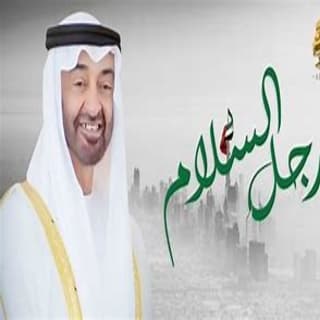 اغنية رجل السلام أحلام بالكلمات كلمات اغنية رجل السلام أحلام مكتوبة كاملة