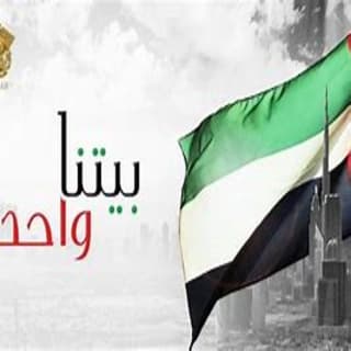 اغنية بيتنا واحد أحلام بالكلمات كلمات اغنية بيتنا واحد أحلام مكتوبة كاملة