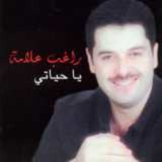 اغنية ياحياتي راغب علامة بالكلمات كلمات اغنية ياحياتي راغب علامة مكتوبة كاملة