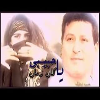 اغنية ياحبيبي ڪـان زمان محمد الحلو بالكلمات كلمات اغنية ياحبيبي ڪـان زمان محمد الحلو مكتوبة كاملة