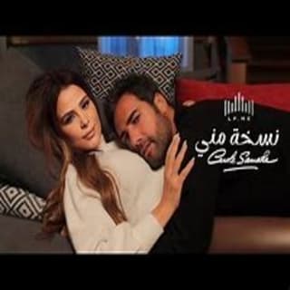 اغنية نسخة مني كارول سماحة بالكلمات كلمات اغنية نسخة مني كارول سماحة مكتوبة كاملة