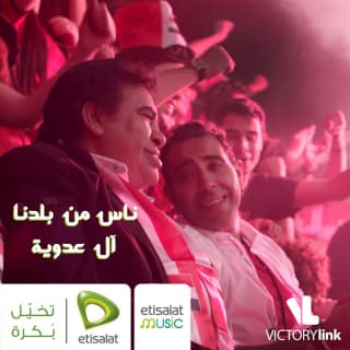 اغنية ناس من بلدنا أحمد عدوية بالكلمات كلمات اغنية ناس من بلدنا أحمد عدوية مكتوبة كاملة