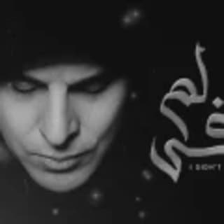 اغنية لم أفي محمود التهامي بالكلمات كلمات اغنية لم أفي محمود التهامي مكتوبة كاملة