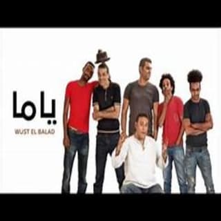 اغنية ياما وسط البلد بالكلمات كلمات اغنية ياما وسط البلد مكتوبة كاملة